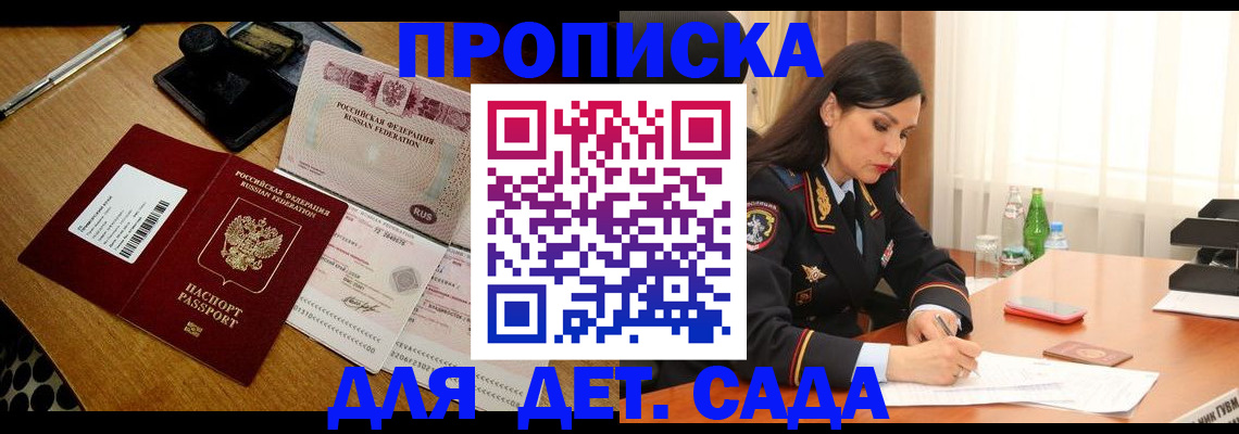 где прописаться в Советском